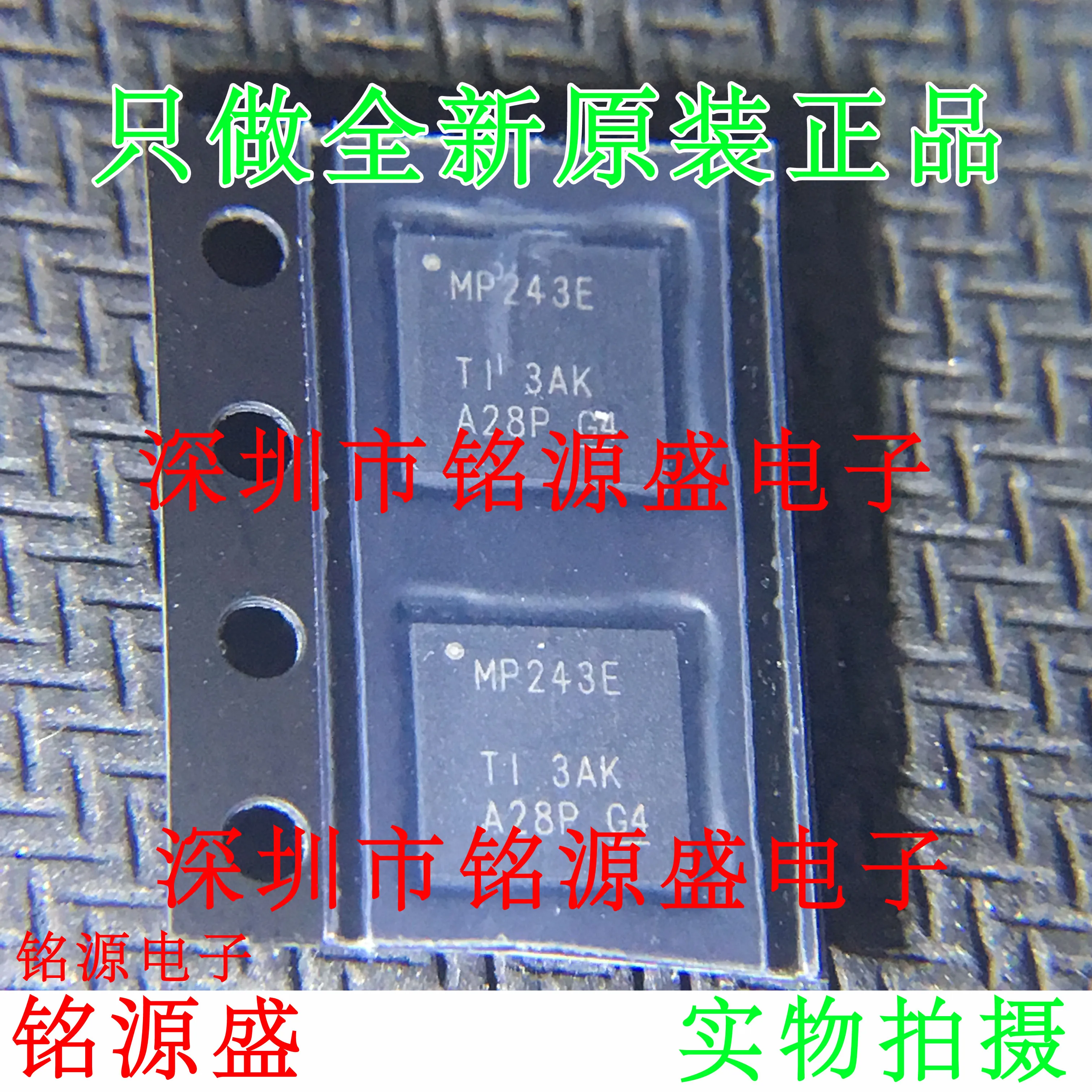 

MAX3243ECRHBR MAX3243 MP243E QFN32 10 шт.