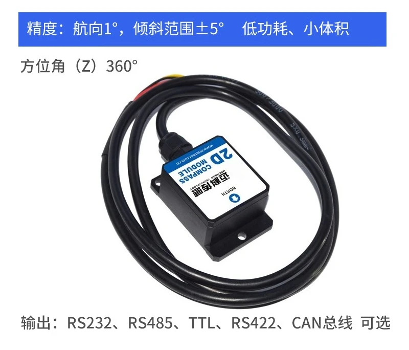 SCM225 High Precision 2D Electronic Compass Compass Rotation Angle Attitude Measurement of Construction Machinery