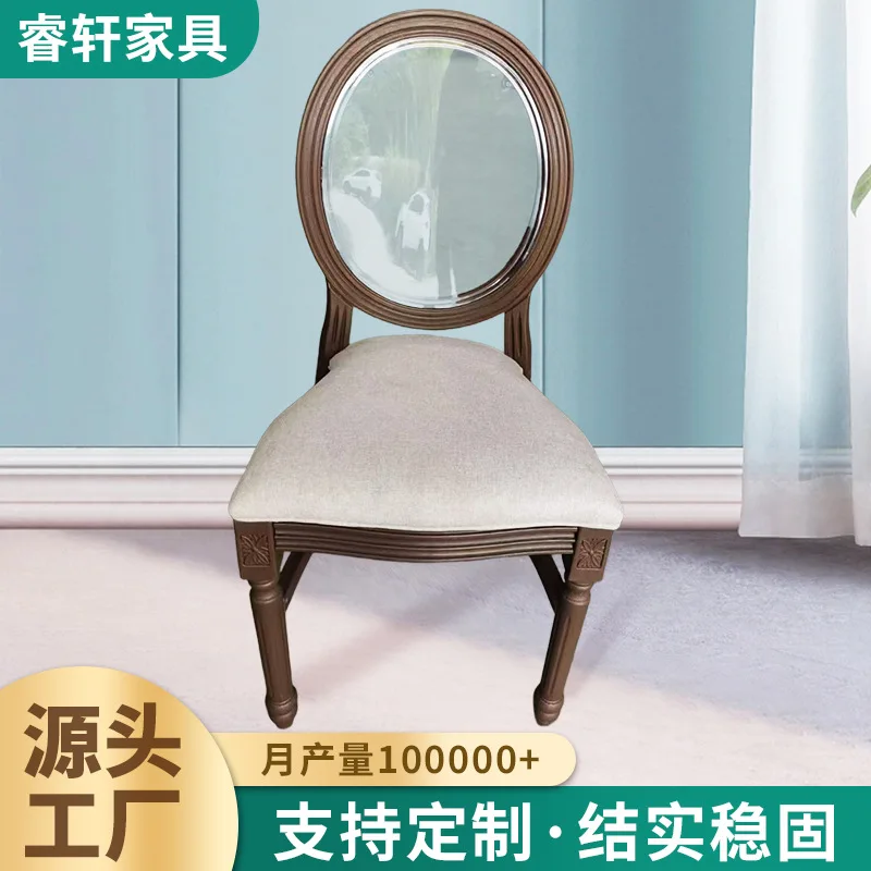 

Louis soft bag dining chair removable plastic chair hotel wedding banquet wood grain dining chair back chair plastic chair