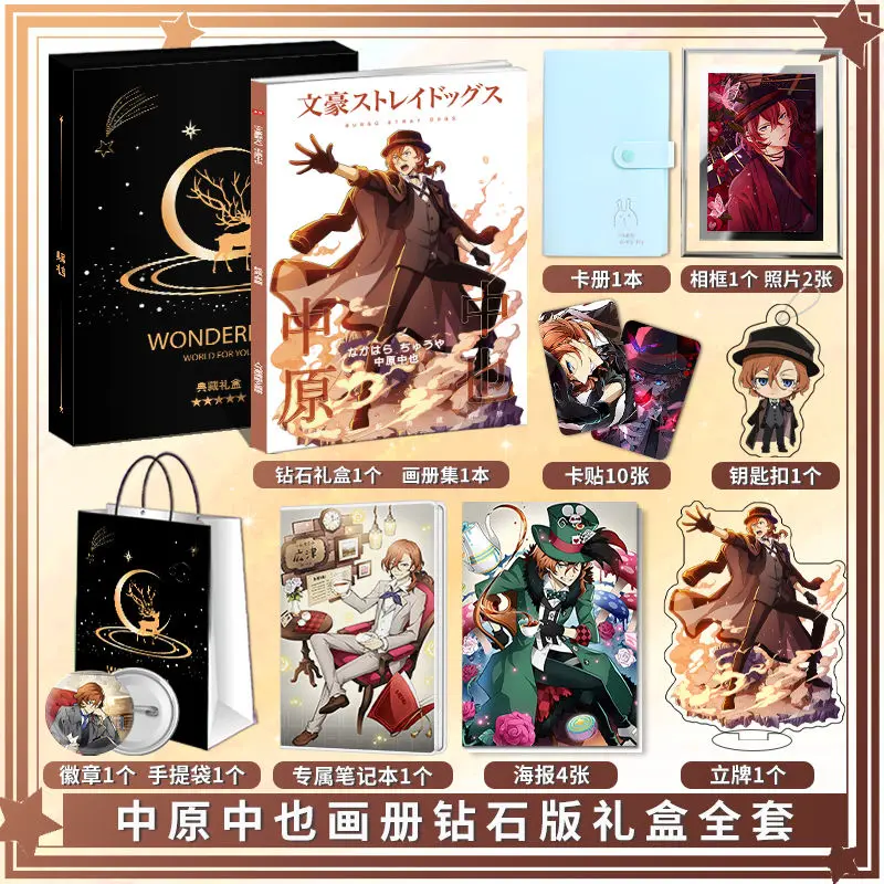 BUNGO STARY DOGS Nakahara Chuuya photobook Poster acrylic stand card Keychain badge Card gift box set as gift for friend