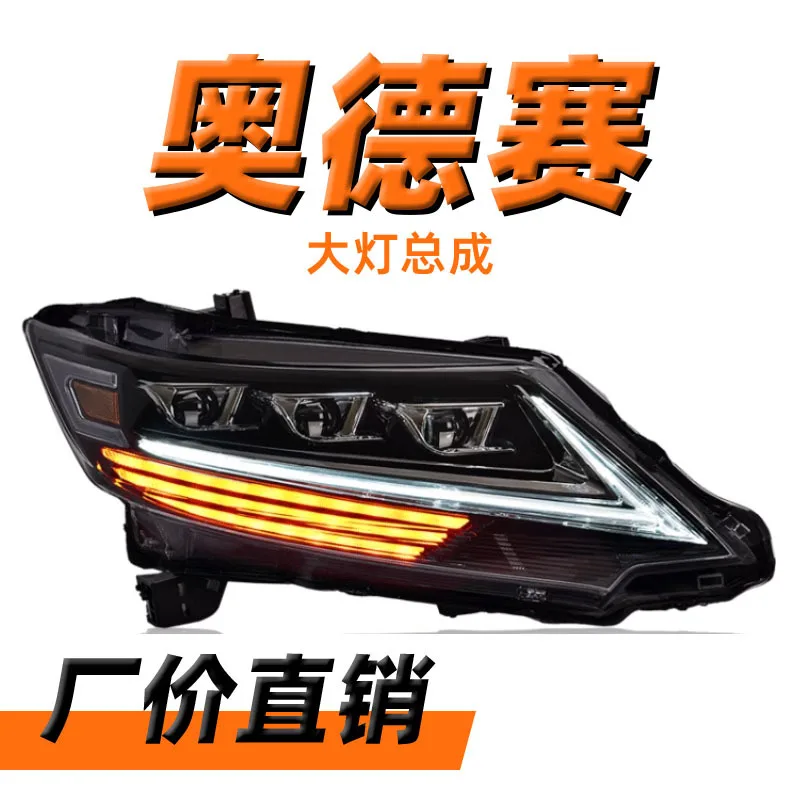 Suitable for Odyssey LED headlight assembly 15-21 modified LED lens streamer steering daytime running lights