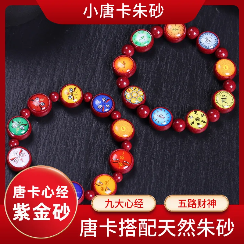 

Ore Purple Gold Sand Bracelet Double-Sided Small Thangka Five Gods of Wealth Shurangama Mantra Bhaisajyaguru Nine H