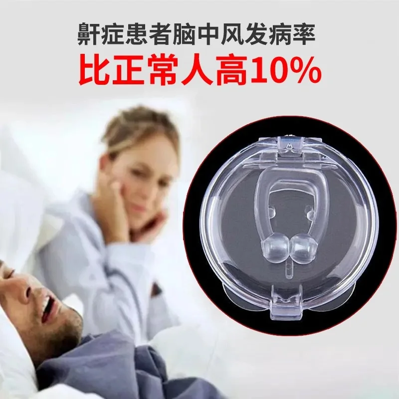 1pcs Anti Snoring Device Nose Clip Vent Blocker Silicone Snore Stop Ring Silent Snore Sleep Aid Night Sleeping Apnea Guard Night