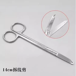 14cm suture removal, crescent mouth cutting, nurse cutting fine scissors, bandage cutting, plaster cutting, straight pointed rou