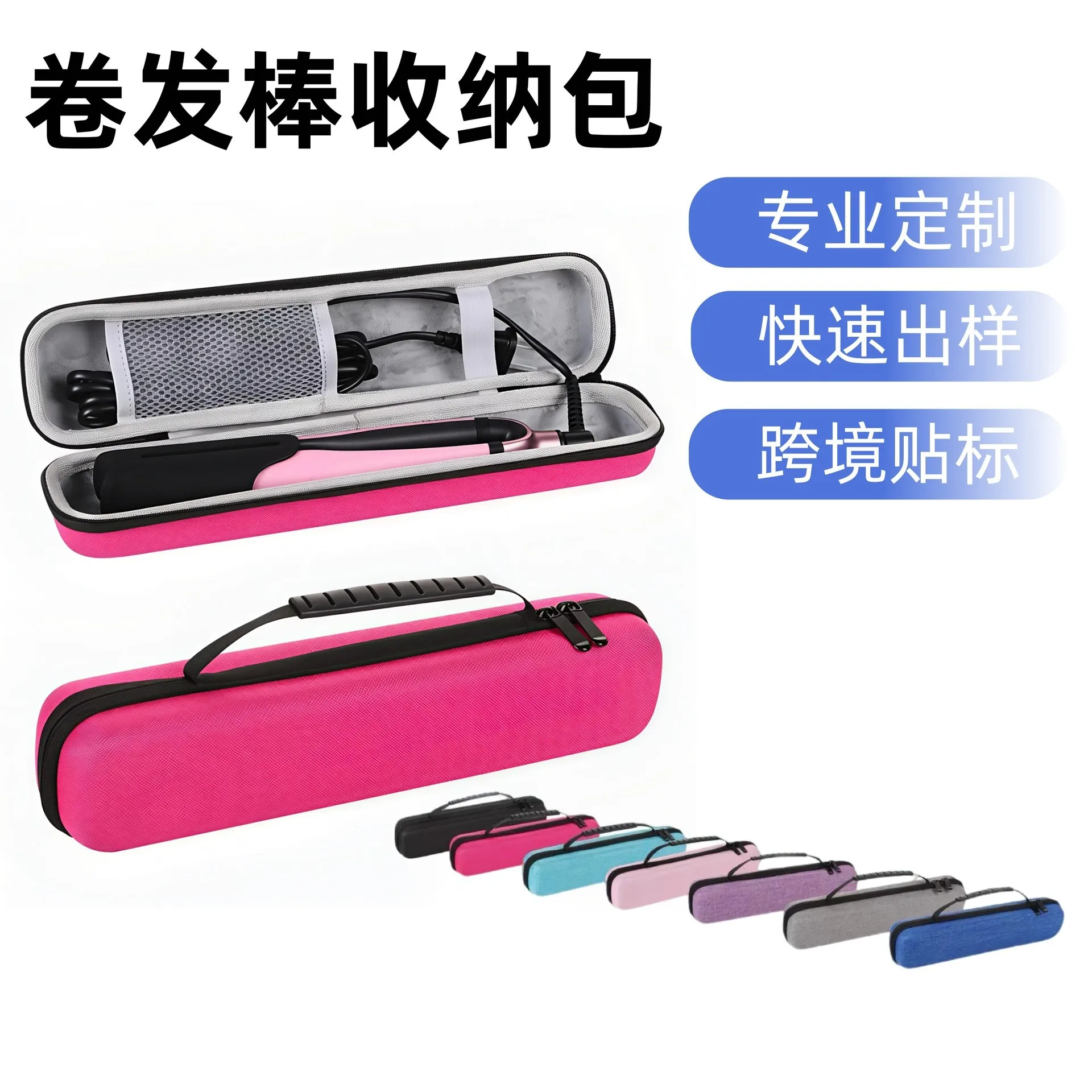 Hair Straightener Storage Bag Curling Iron Storage Bag Curling Clip Storage EVA Waterproof and Anti-fall Hair Clip Storage Bag