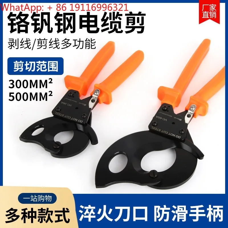 

1PCS VC 36A Ratchet Cable Cutter Gear Type Manual Shear for Copper Aluminum Wire