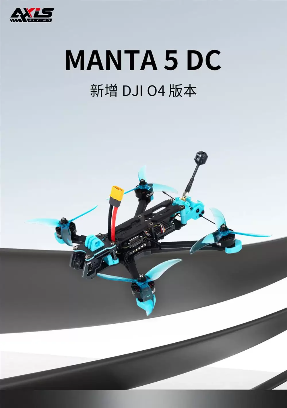 AXISFLYING 5-inch FPV racing drone Shadow Warrior racing frame competition special size kit