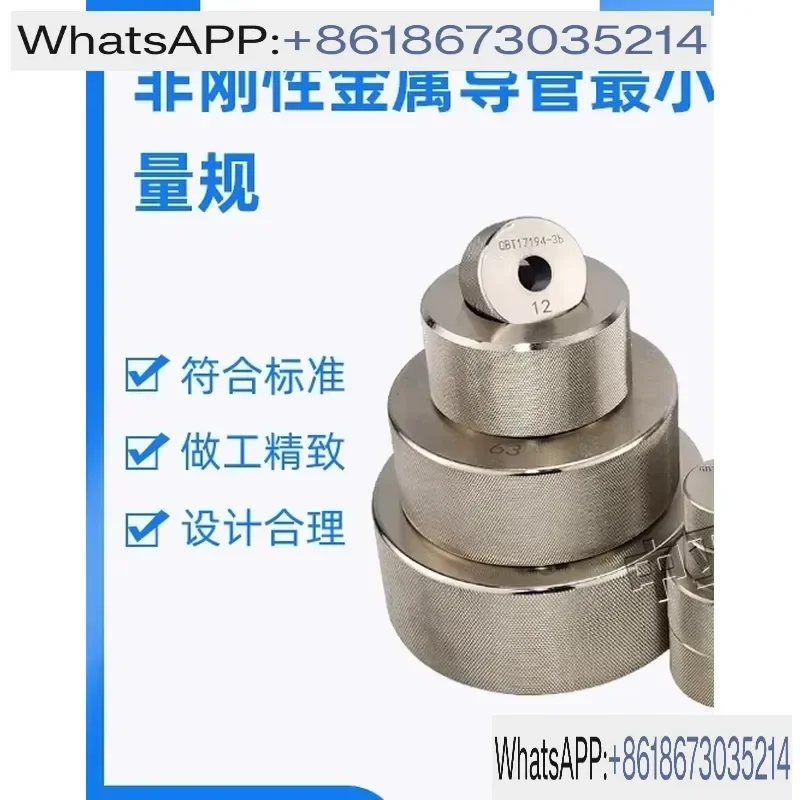 1pcs GBT17194 Non-rigid Metal Conduit Minimum Outer Diameter Gauge Electrical Casing Measuring Tool for Wire Pipe Inspection