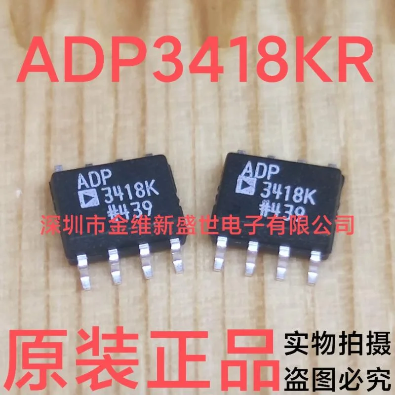 1PCS  ADP3418KR  ADP3418  Brand new genuine product：SOIC-8