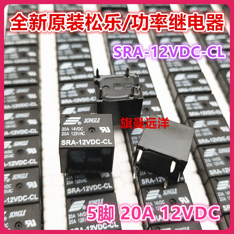 

(10PCS/LOT) SRA-12VDC-CL 12V 20A 5 DC12V T78