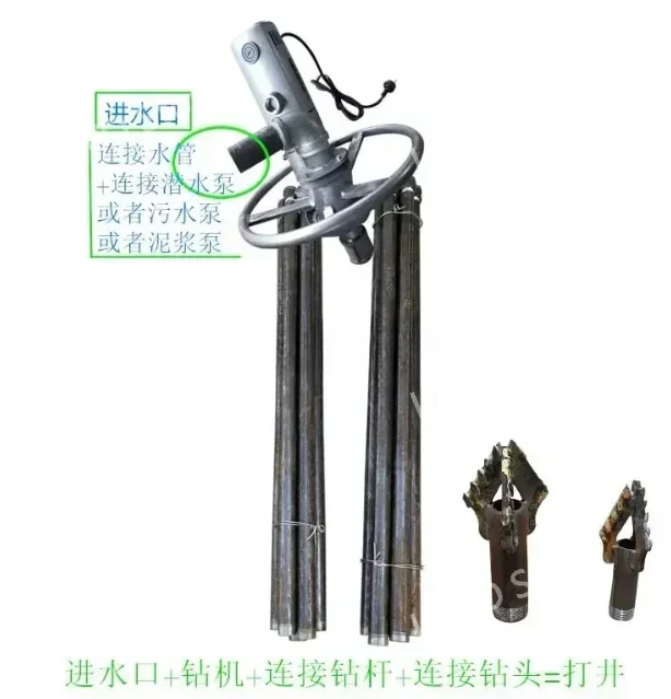 220V household drilling machine, complete set of water well excavation equipment, high-power 2500W small electric