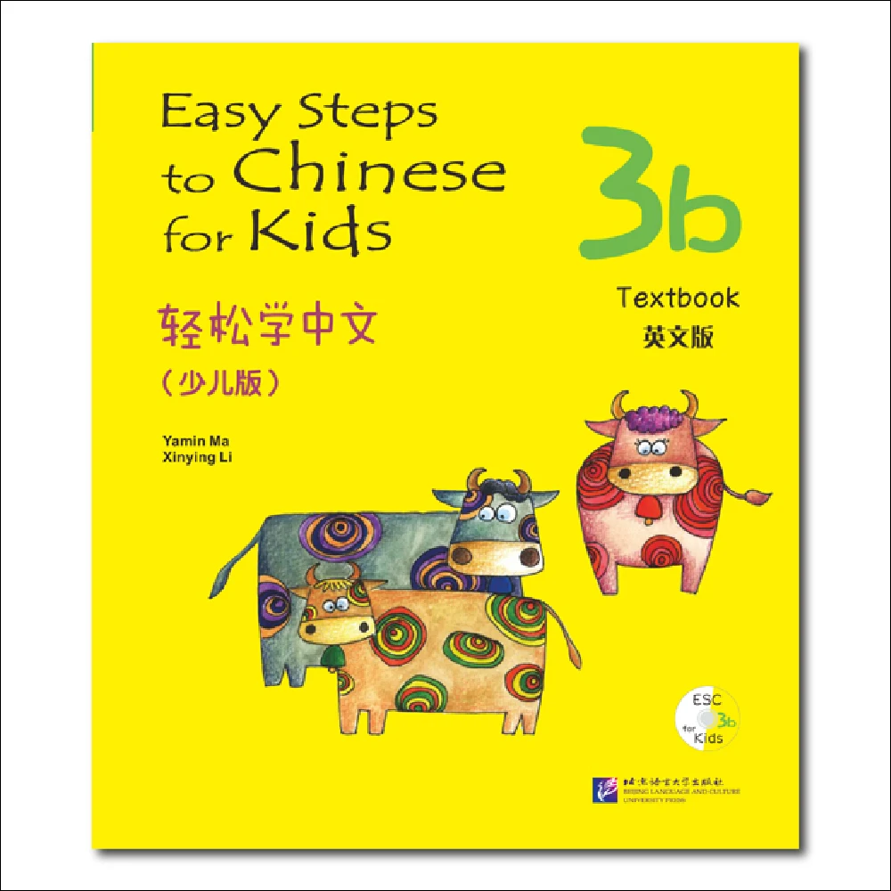 

Easy Steps to Chinese for Kids Textbook 3b Children’s International Mandarin Course