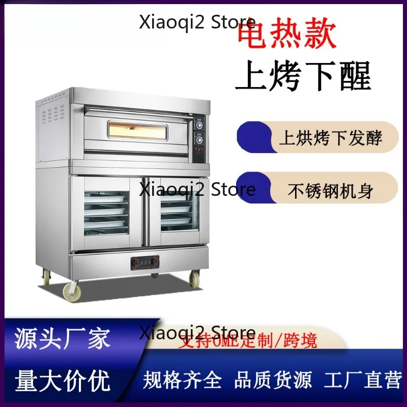 Commercial Double-layer Combo Oven Electric All-in-One Unit Top Baking Bottom Proofing Kitchen Appliance