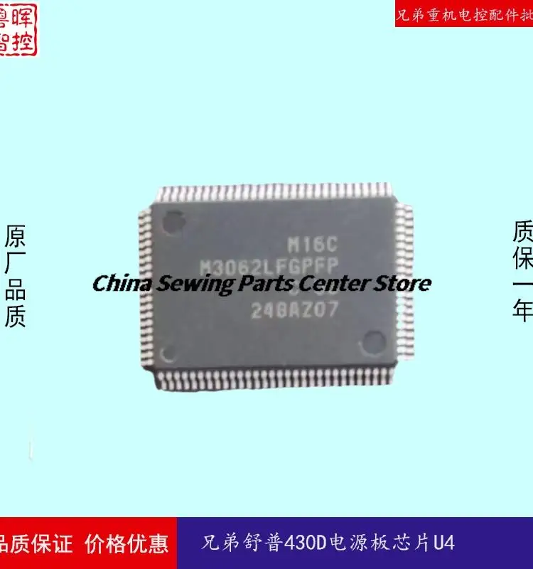 1PCS Power Board Chip U4 with Program M16C M3062LFGPFP for Supu Brother 430d Ke-430d Ke430d Bartack Industrial Computer Sewing