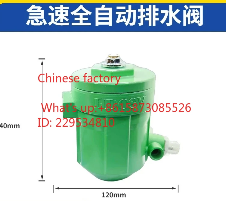 1pcs Auto-matic drain valve AD100 for g-as stor-age tank, larg-e capacity HDP-B-CZ, non clo-gging, easy to clea-n HD-CSV,