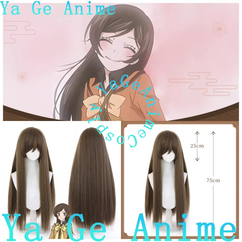 

Парик для косплея Нанами Момодзино из аниме Kamisama Kiss, коричневый, длинный, прямой, для школьных мероприятий