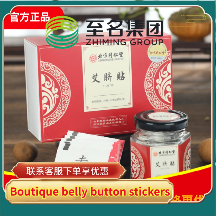 

Beijing Tongrentang Slimming Patch Fat Burn Lose Weight Stickers Body Belly Waist Cellulite 100% Natural Weight Loss Products