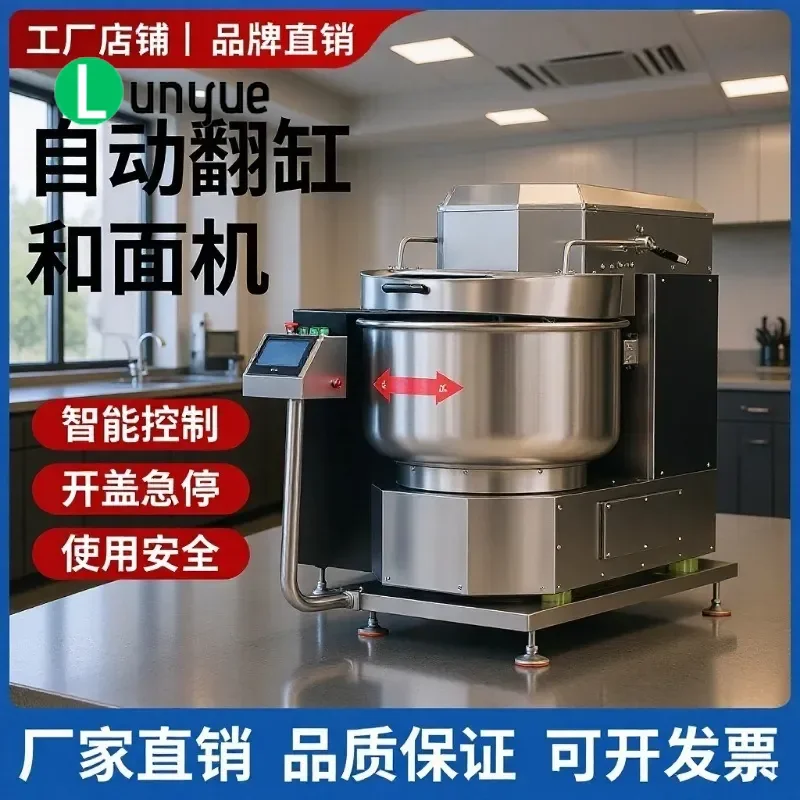 Fully Automatic Large Capacity Cylinder Dough Mixer Two Speed Electric Kneading Machine for Commercial Bakery Baking