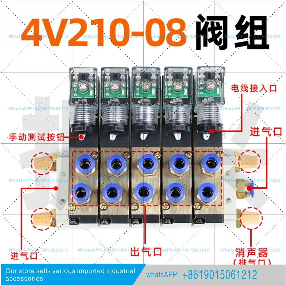Pneumatic solenoid valve group 4V210/4V310/4V410 cylinder control valve switch 24V two-position five-way 220V valve