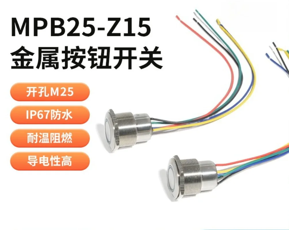 For MPB25-Z15 Metal Push Button Switch, 25mm IP67 Waterproof Self-Lock/Reset 5A AC250V