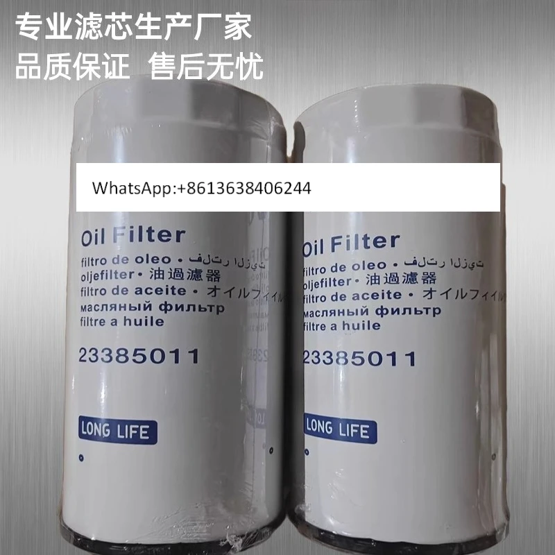 

23385011 Элемент масляного фильтра Адаптируется к аксессуарам для обслуживания экскаватора-генератора Масляный фильтр