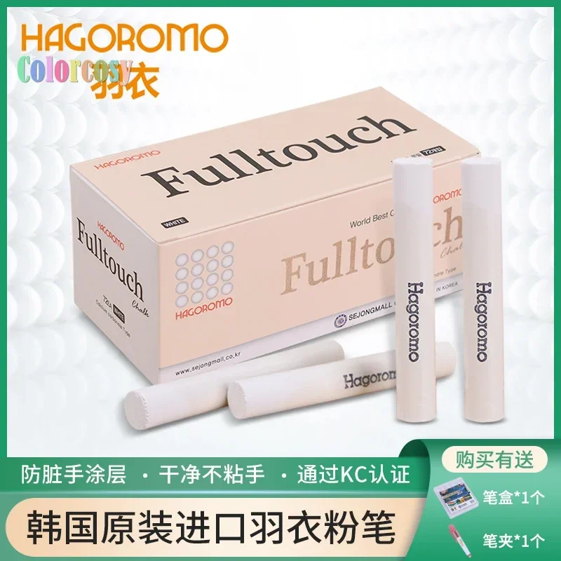 Che cos'è e come utilizzare il gessetto colorato HAGOROMO Fulltouch