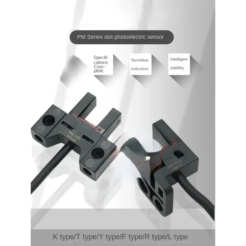 U slot module limit infrared photoelectric switch PM-F45-K45-R45-L45-Y45-T45P
