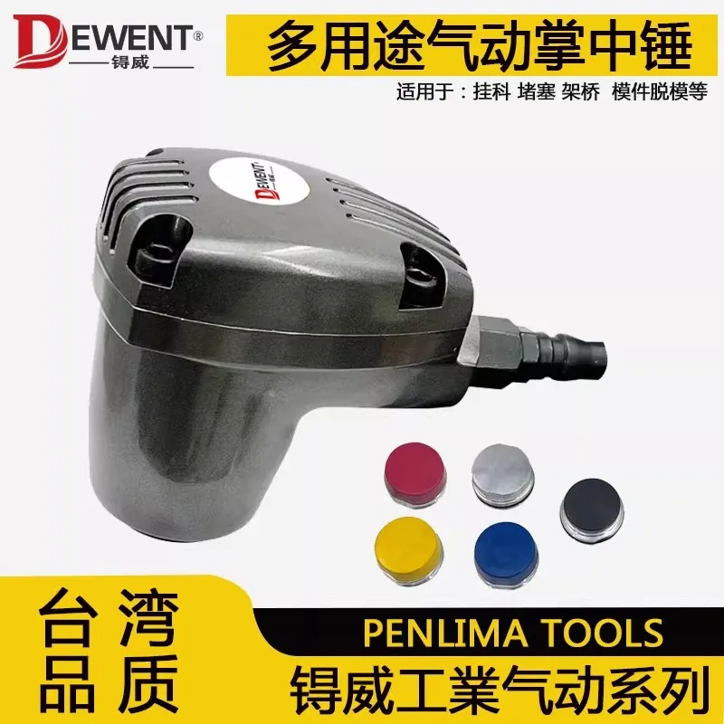 Pneumatic Palm Hammer, Vibrating Hammer, Hammer, Sealing Strip Press, Soft Plastic Head, Sheet Metal, Tire Repair, Pushpin, Bubble Nail