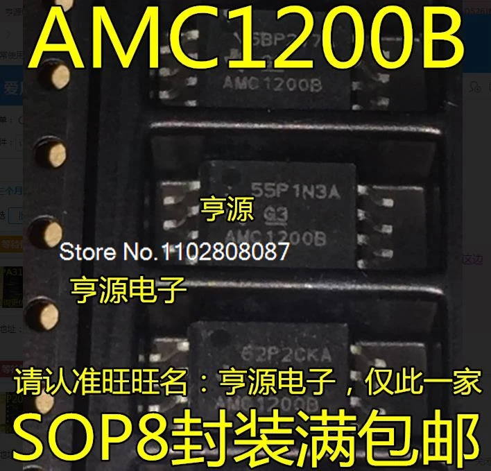 

(5 шт./партия) AMC1200BDWVR AMC1200B SOP8