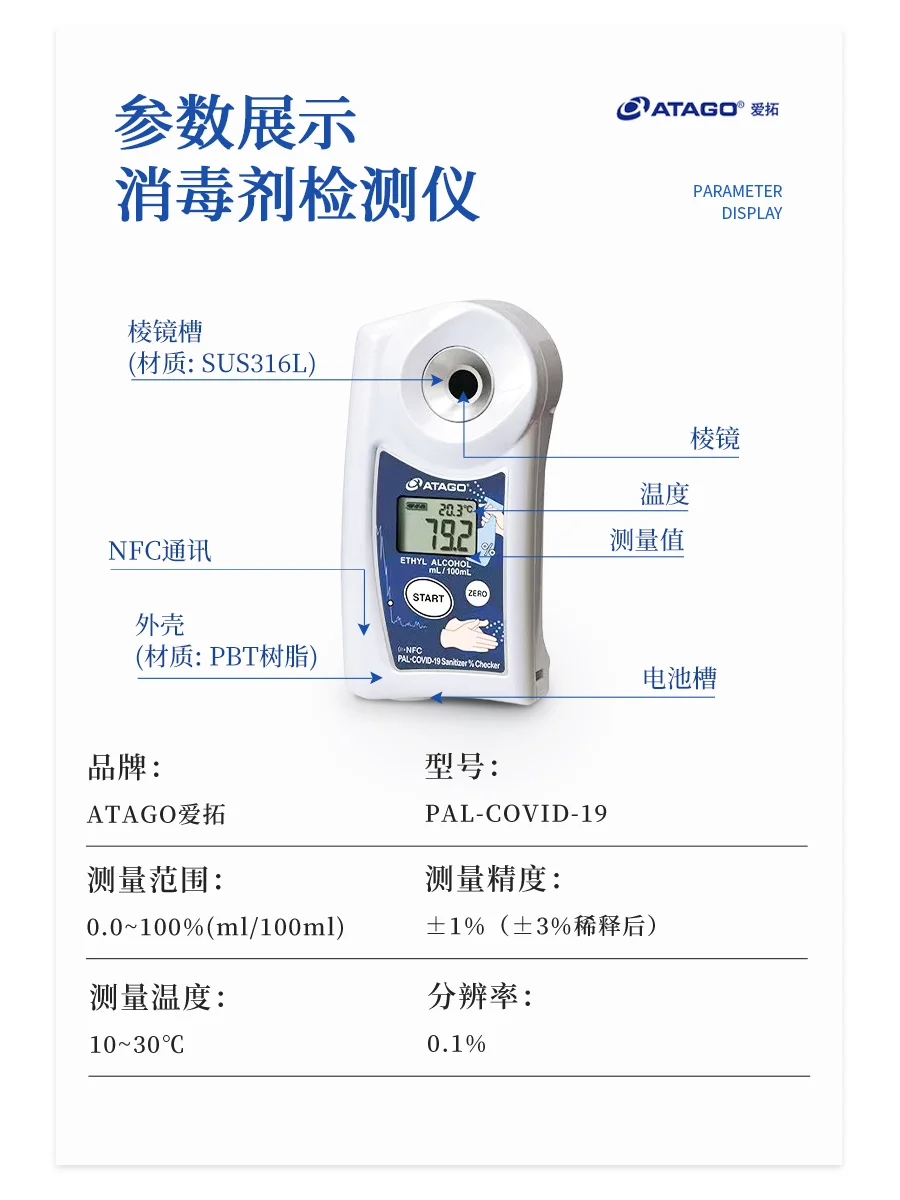 Alcol disinfettante acido ipocloroso misuratore di concentrazione di acido peracetico rilevatore portatile portatile ad alta precisione digitale