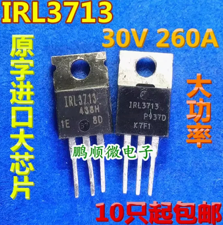 5PCS/1lot USED IRF3713 IRL3713 original code disassembly TO-220 high current MOSFET can be directly captured