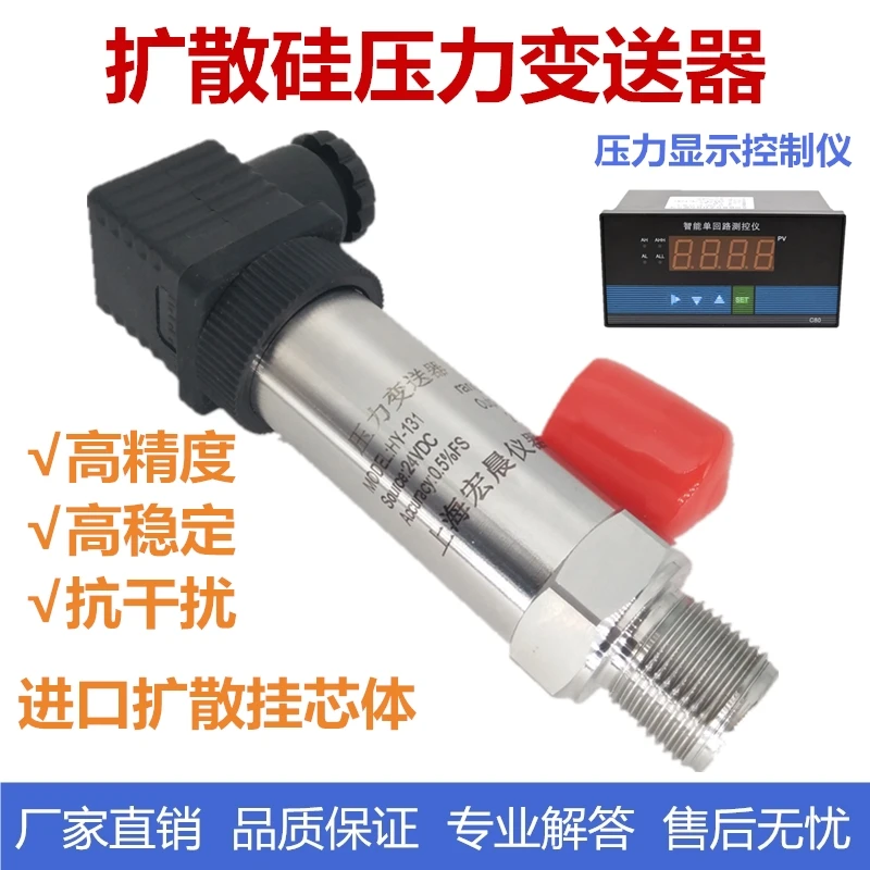 

Imported diffusion silicon pressure transmitter constant pressure water supply pressure sensor 4-20mA water oil air pressure