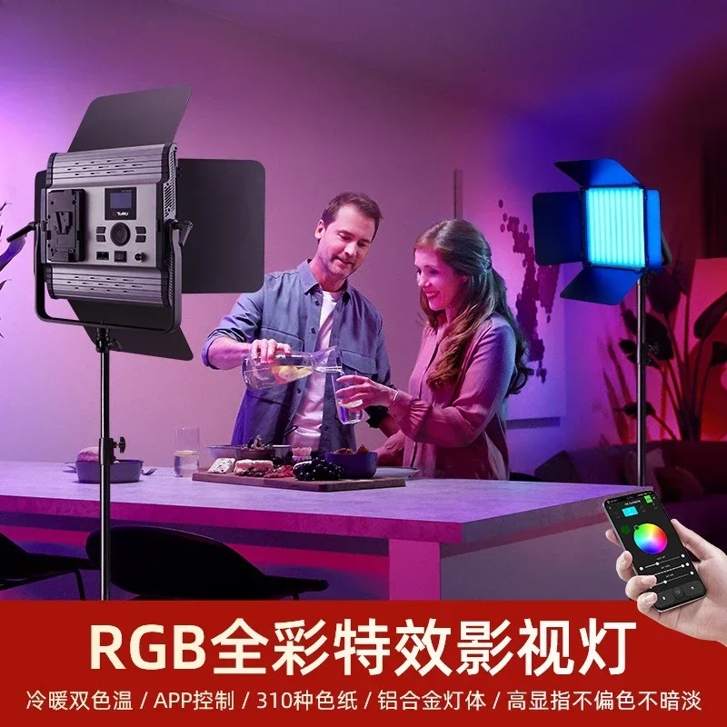 RGBフルカラーフラットライト、ライブストリームフィルライト、屋外映画・テレビ撮影用ライト、写真撮影用ライト
