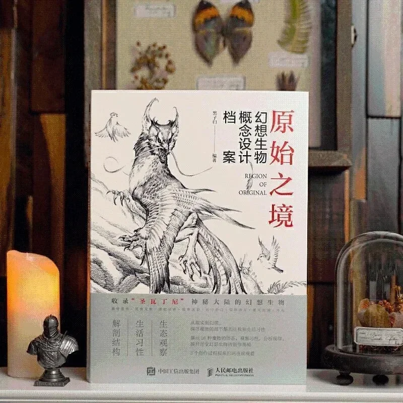 Region Of Original Fantasy Creature Concept Design Archives Book Game Anime Drawing Tutorial Books Libros