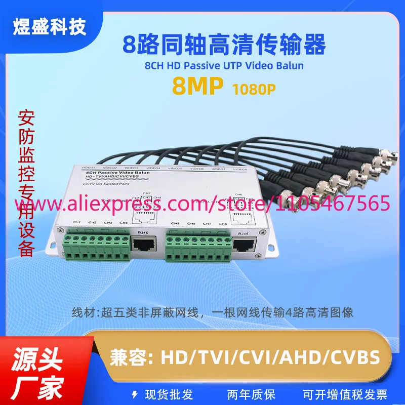 1PCS 8-way twisted pair transmitter with cable BNC to RJ45 network cable high definition transmitter surveillance video - view 3