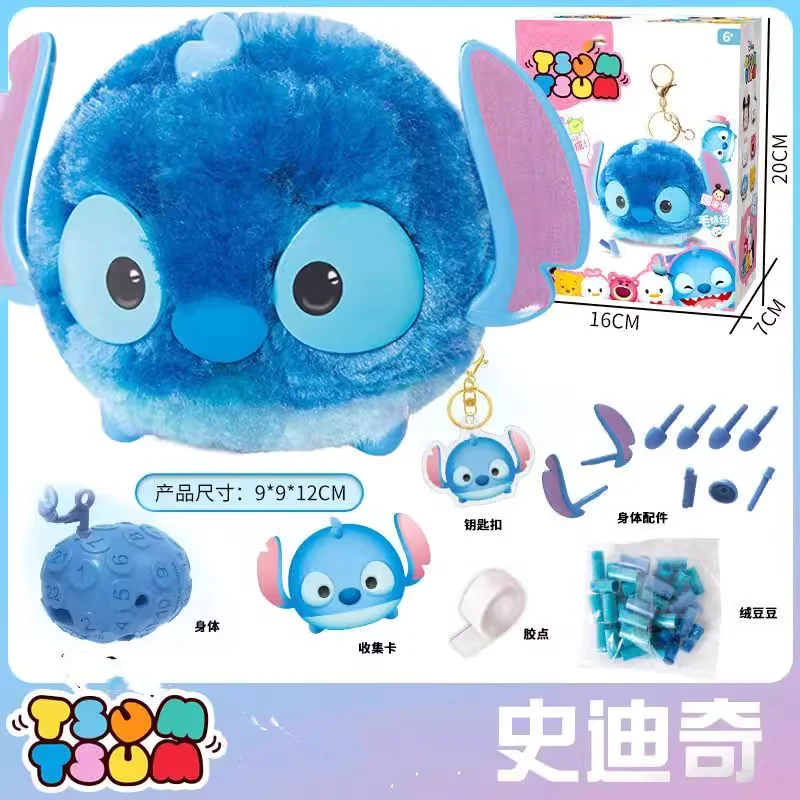 

Disney fun and attractive plush bean doll handmade creative plush doll pendant as a gift for friends as a holiday present