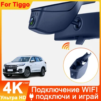 4K HD 2160P 새로운 플러그 앤 플레이 WIFi 자동차 DVR 비디오 레코더 듀얼 렌즈 대시 캠, cheritiggo 4 Tiggo 7 Pro Tiggo 8 App Watch 용 