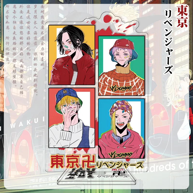 Peripherales bidimensionales de anime de Los Vengadores de Tokio, soportes acrílicos de dibujos animados, figuras creativas de personalidad, adornos decorativos