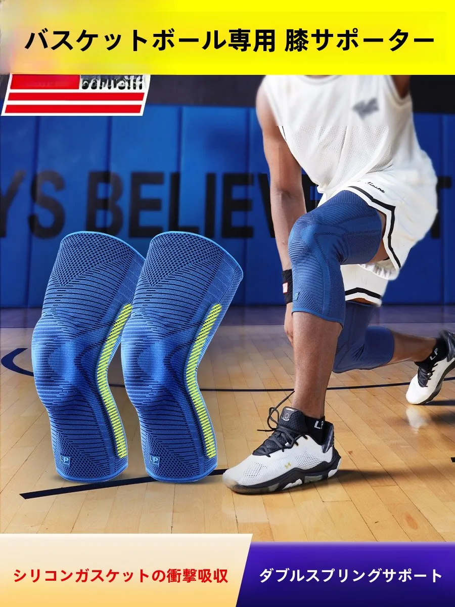 lp-baskeall-knee-pads-men's-profional-spring-support-protective-knee-cover-for-knee-and-meniscus-injury-2023-winter-new