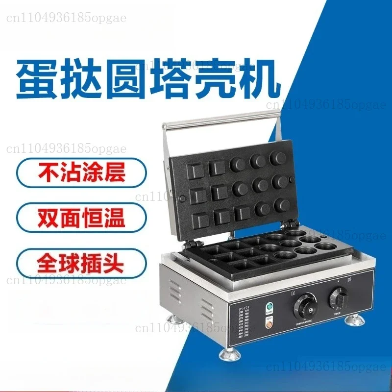 Commercial Egg Tart Maker Non-Stick Egg Tart Machine Tarlet Maker Electric Egg Tart Maker Stainless Steel