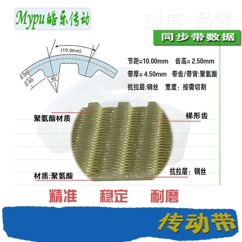 Steel wire timing belt T10-550/560/580/600/610/620/630/640/650/660/670/680/690/700/710/720/730/750