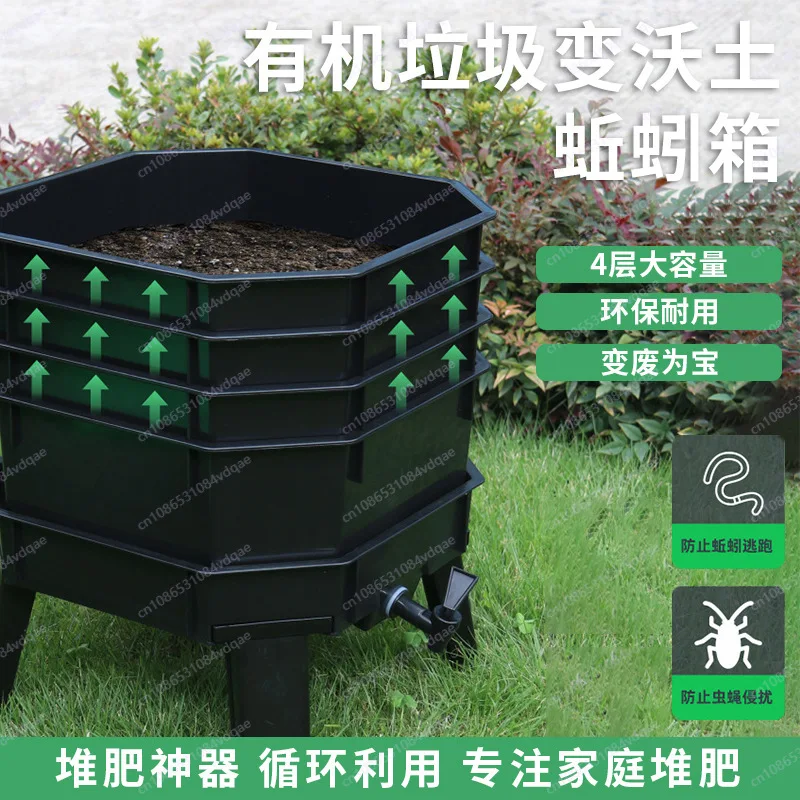 

Fermentation courtyard compost bucket multi-layer thickened earthworm breeding box food waste outdoor fermentation compost box