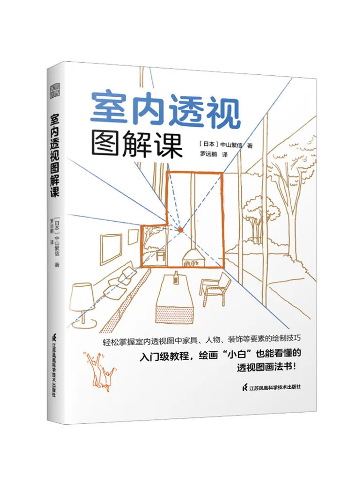 

Book-Winshare Indoor Perspective Illustrated Class