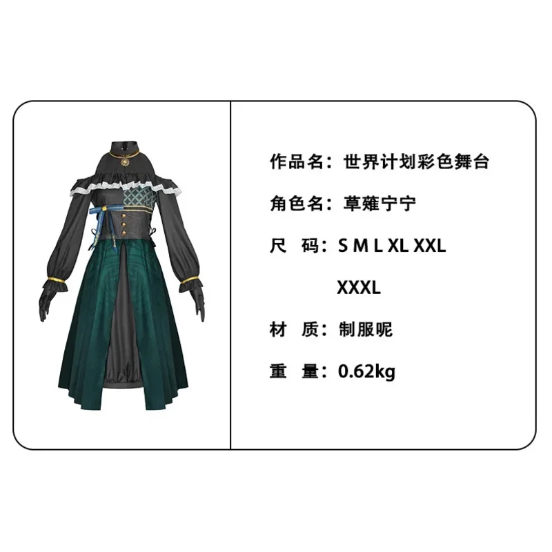 Аниме проект Sekai Otori Emu Косплей Камиширо Руи костюм Кусанаги Нене Тенма Цукаса униформа зеленое платье 5ftu^ 5ftu^