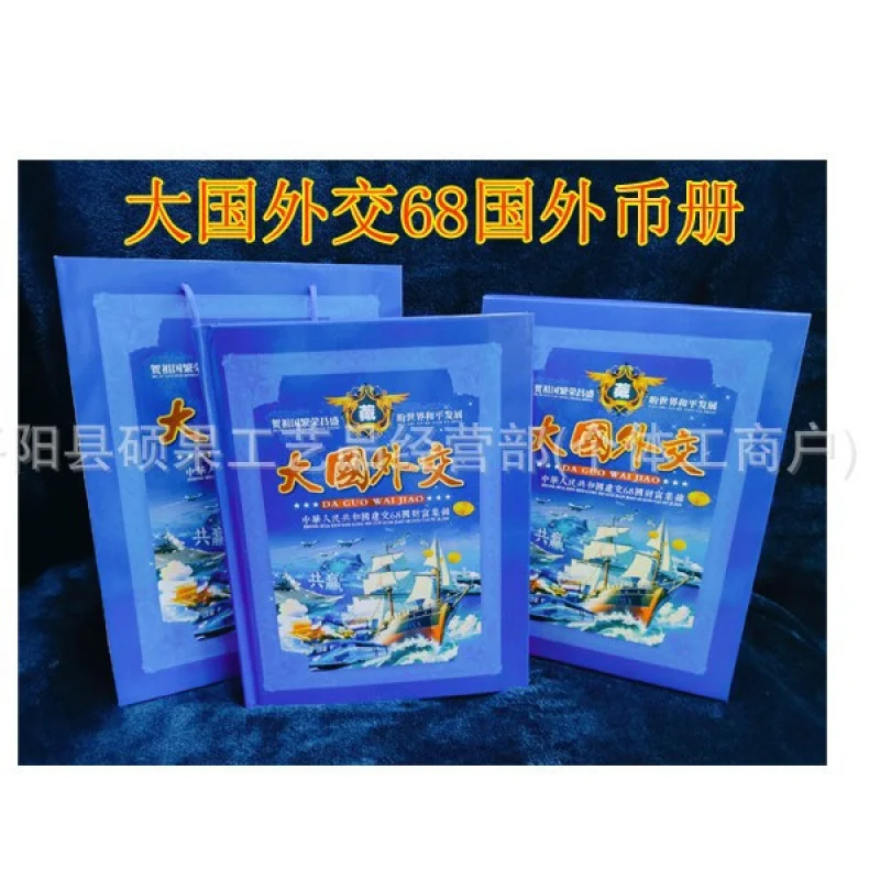 

Foreign Diplomacy Coin Album Blueprint Commemorative Coin Real Coin Collection Album Foreign Paper Money Coin Foreign Currency A