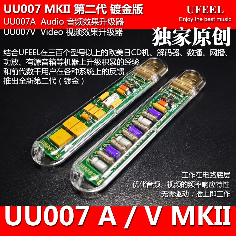 High-Fidelity USB Upgrader UU007A for Audio UU007V for TV Box TV Blu-ray Player Projector