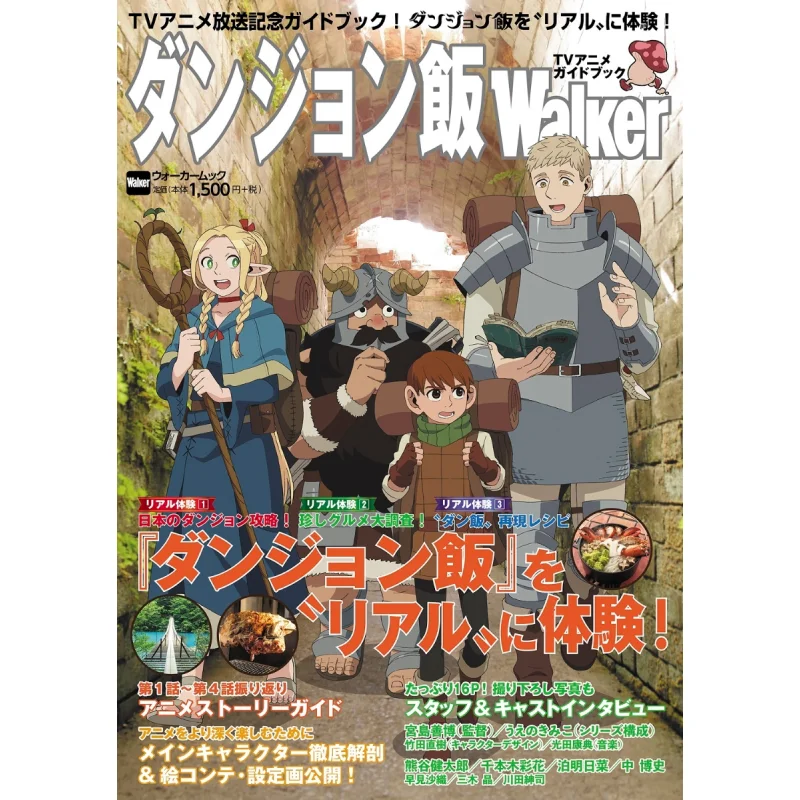 

Warrior TV Guide Walkermook Kadokawa Bookstore 9784048976794 Book