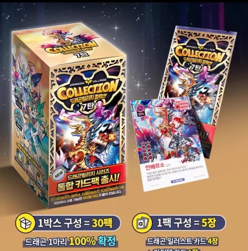 

Серия 7! Набор карточек для игровых товаров Dragon Village DVC, 30 упаковок в коробке с QR-кодом