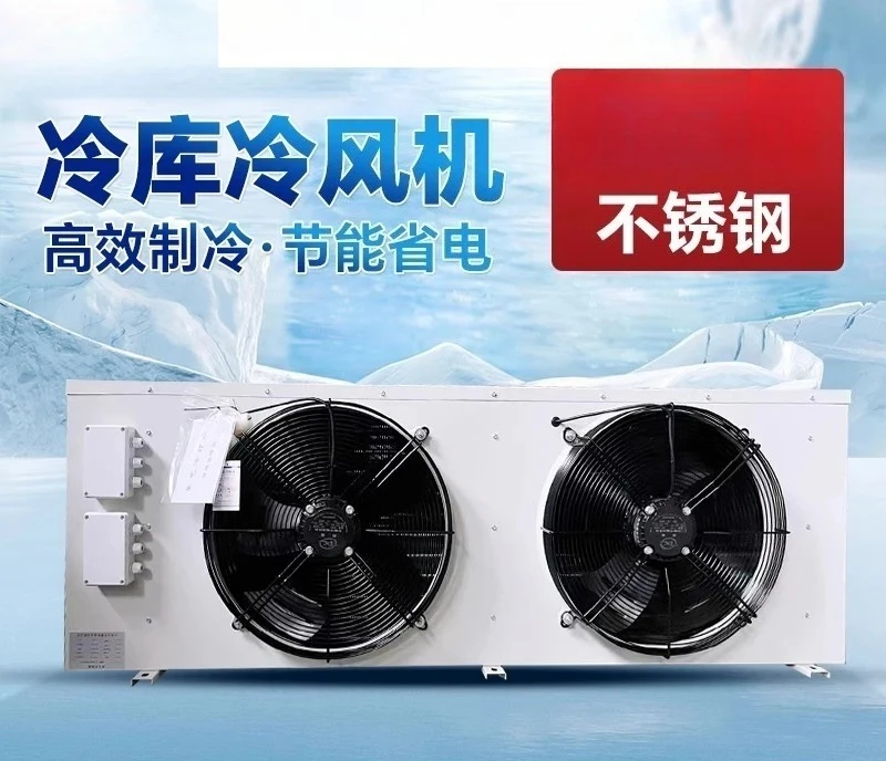 

DD/DL/DJ10 cold storage chiller evaporator cold storage refrigeration equipment ceiling chiller electrochemical