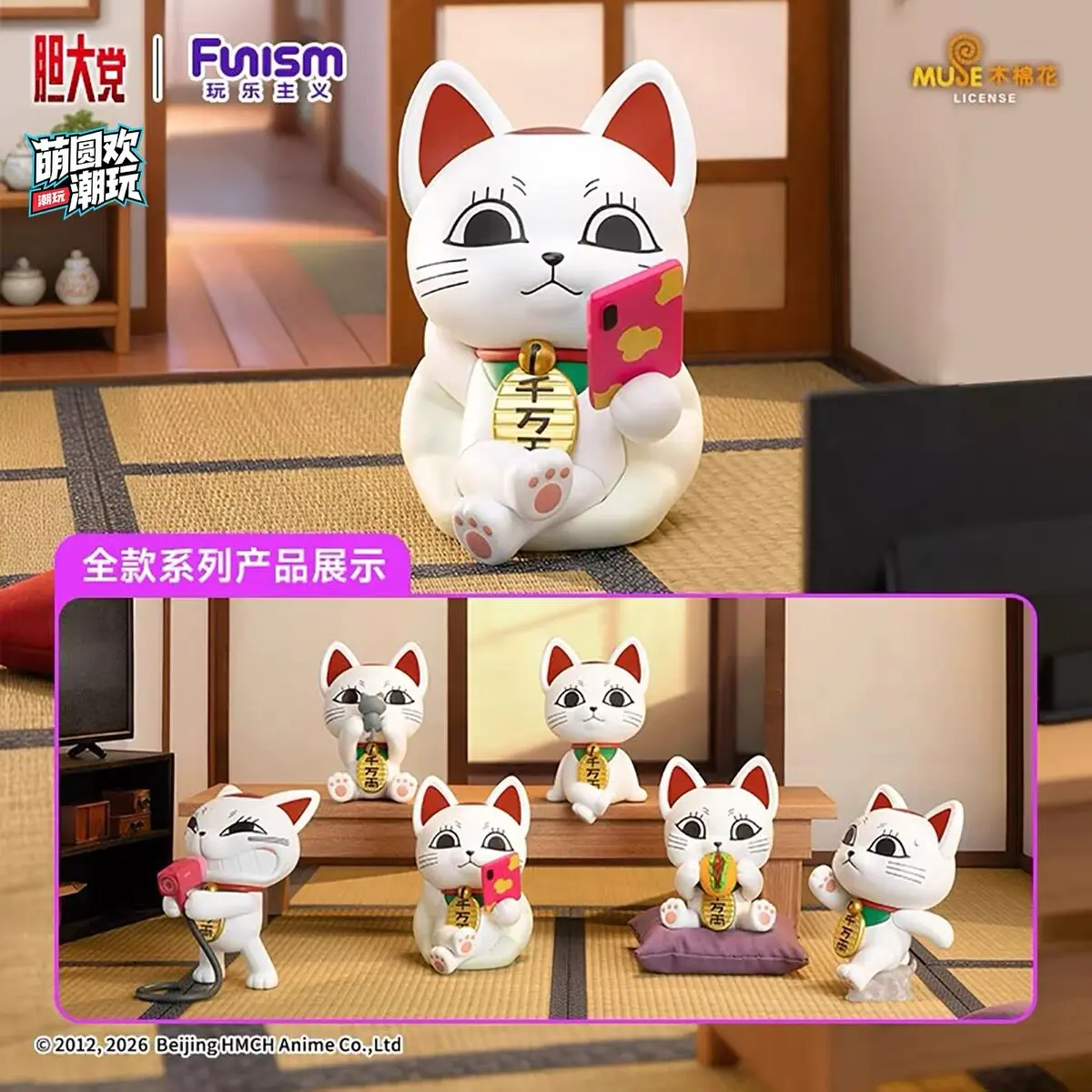 

Dandadan Turbo Granny Lucky Cat Blind Box Toy Anime Figure Collectible Toy Cute Kawaii Cat Desktop Ornament Birthday Gifts